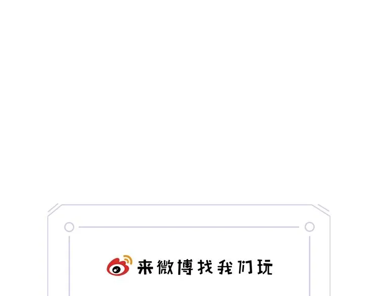 第20.5话 你不知道的小秘密 第98页