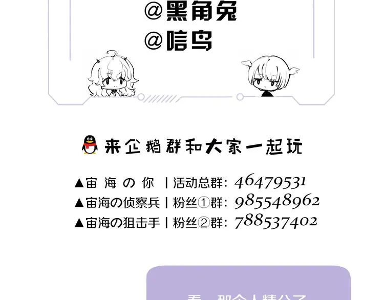 第20.5话 你不知道的小秘密 第99页