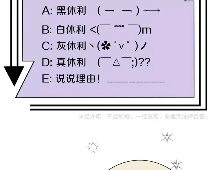 第20.5话 你不知道的小秘密 第101页