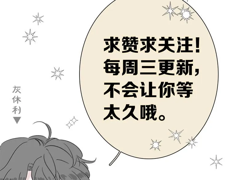 第20.5话 你不知道的小秘密 第102页
