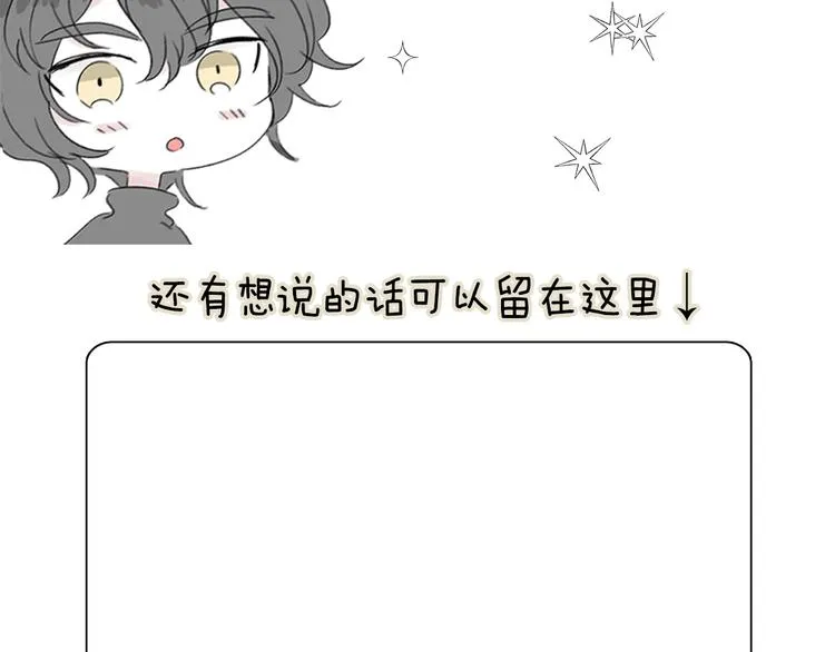 第20.5话 你不知道的小秘密 第103页
