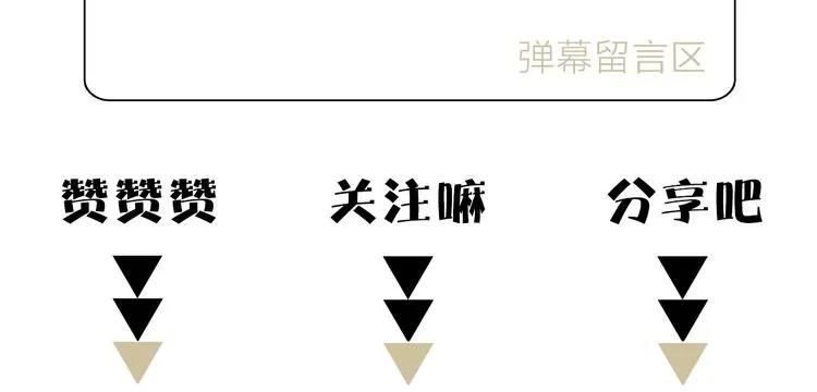 第20.5话 你不知道的小秘密 第104页