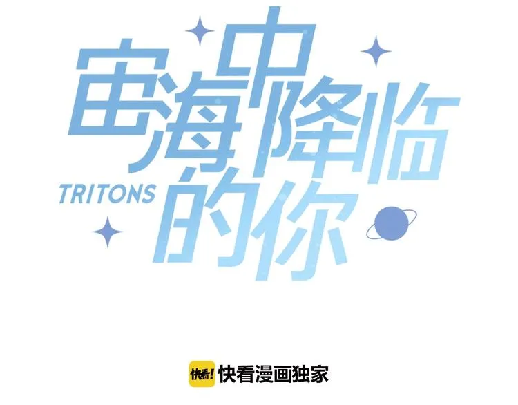 第20话 庆功宴上的回忆 第7页