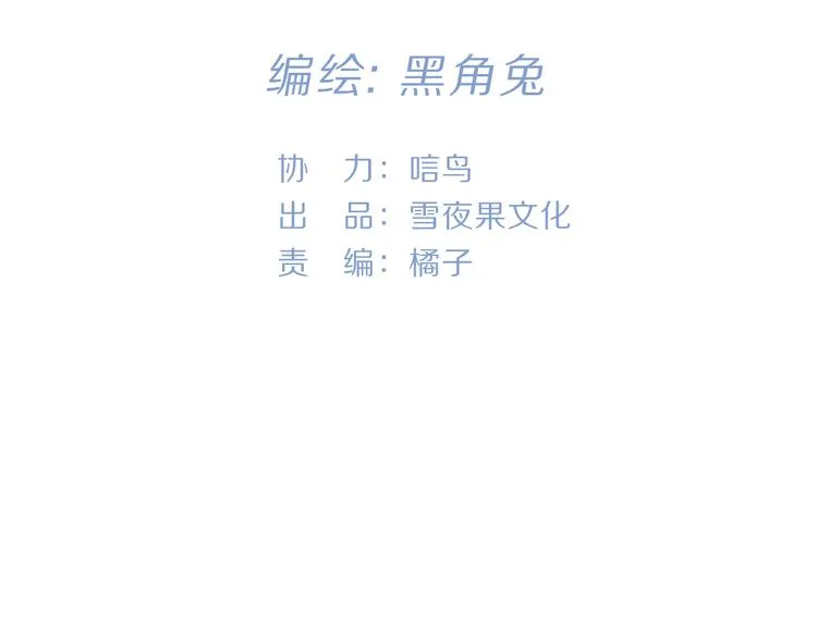 第20话 庆功宴上的回忆 第8页
