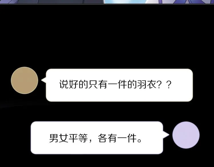 第20话 庆功宴上的回忆 第10页