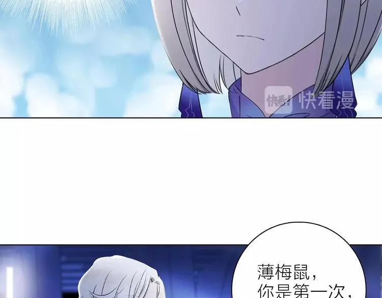 第20话 庆功宴上的回忆 第14页