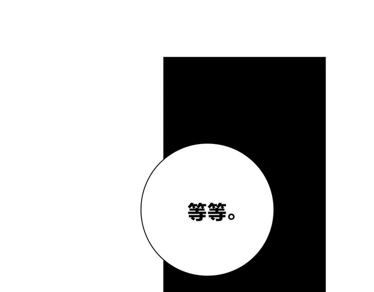 第20话 庆功宴上的回忆 第18页