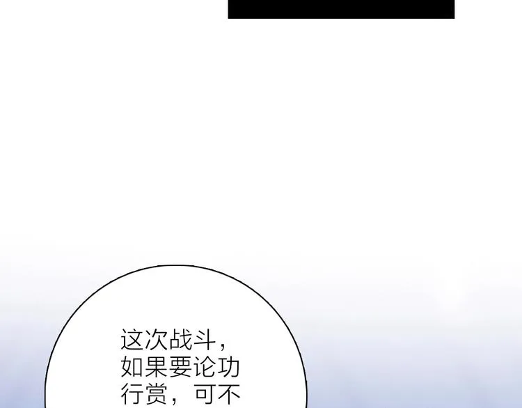 第20话 庆功宴上的回忆 第19页