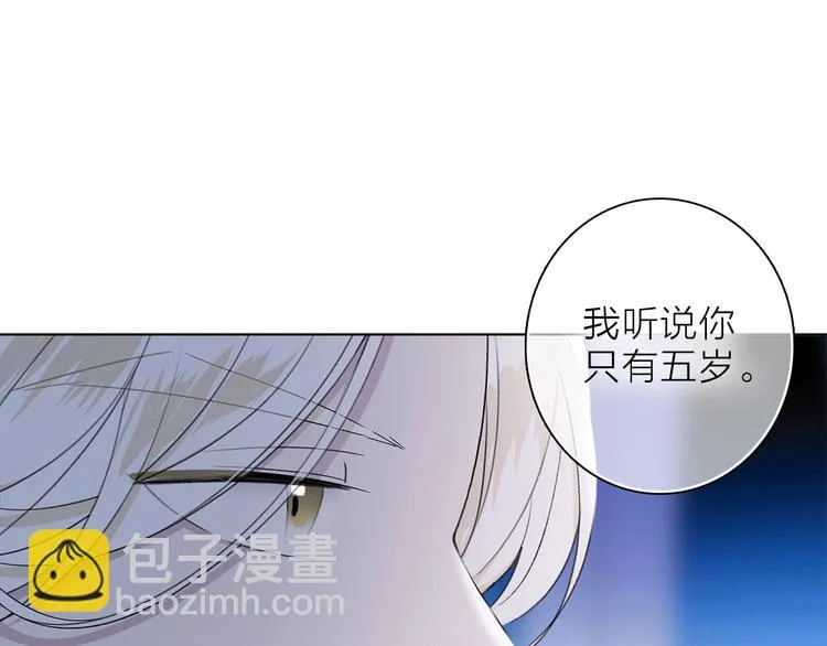 第20话 庆功宴上的回忆 第28页