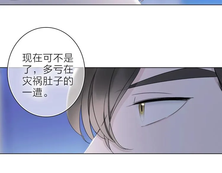 第20话 庆功宴上的回忆 第29页