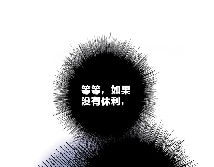 第20话 庆功宴上的回忆 第36页