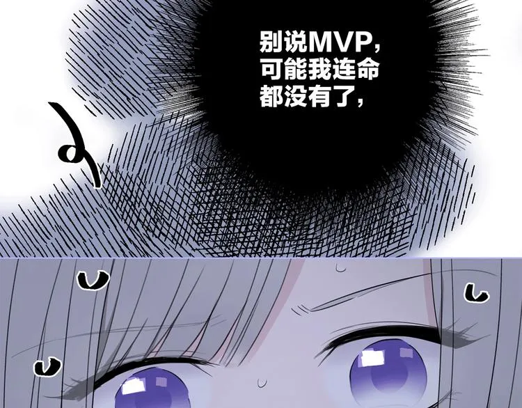 第20话 庆功宴上的回忆 第37页