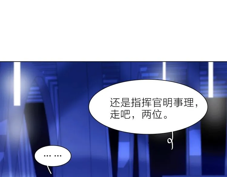 第20话 庆功宴上的回忆 第46页