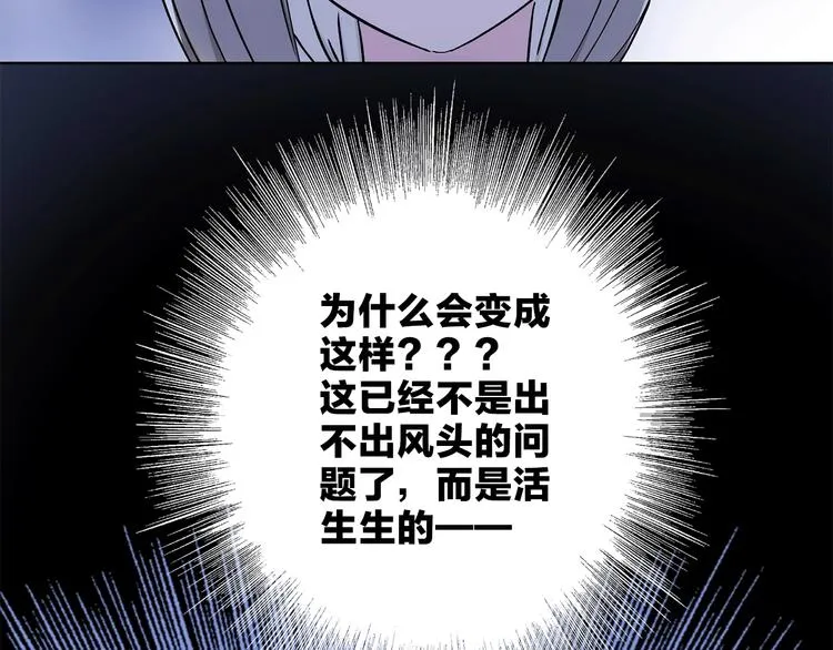 第20话 庆功宴上的回忆 第53页
