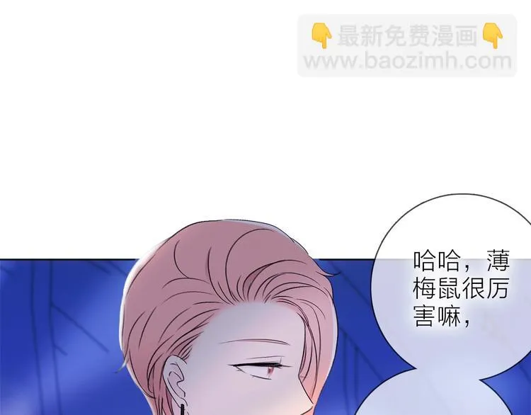 第20话 庆功宴上的回忆 第64页