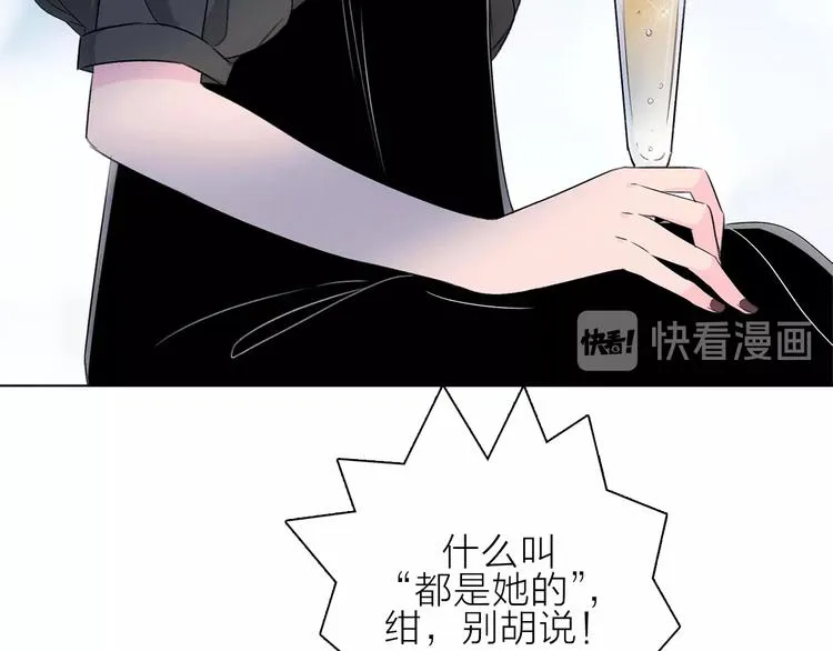 第20话 庆功宴上的回忆 第66页