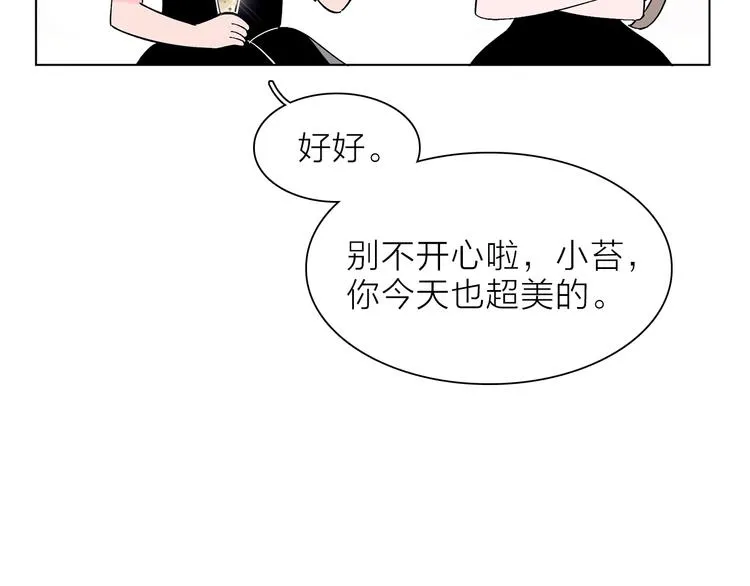 第20话 庆功宴上的回忆 第68页