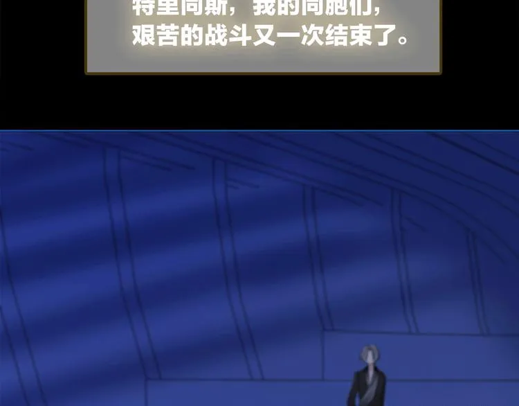 第20话 庆功宴上的回忆 第77页