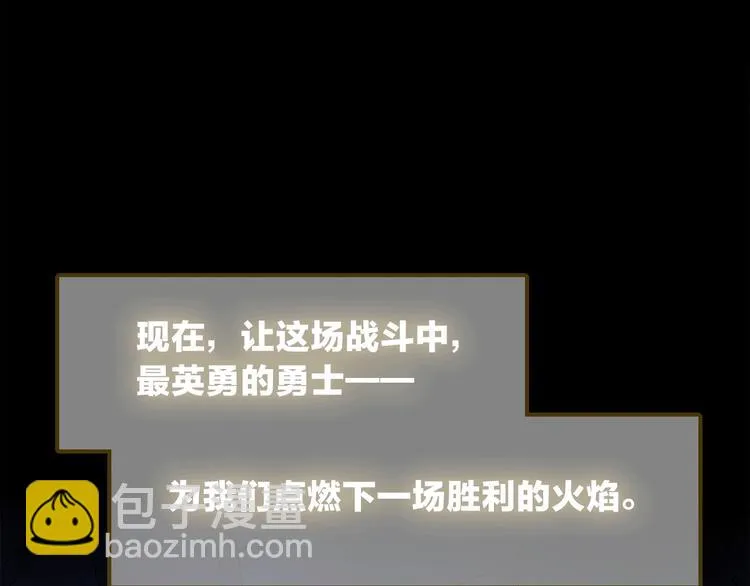 第20话 庆功宴上的回忆 第80页