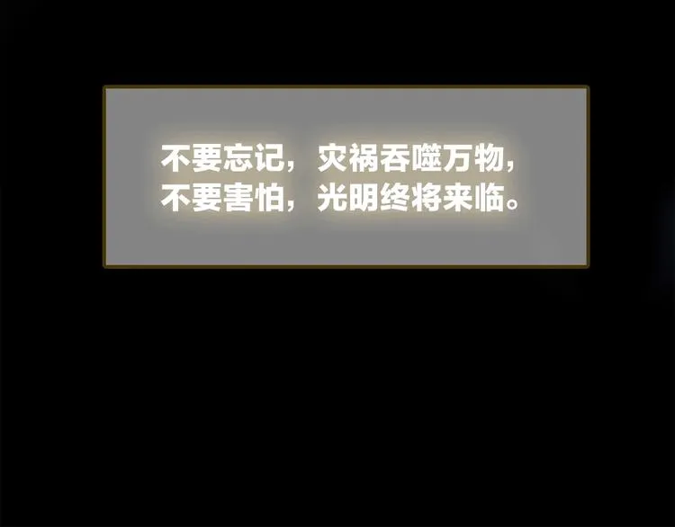 第20话 庆功宴上的回忆 第84页