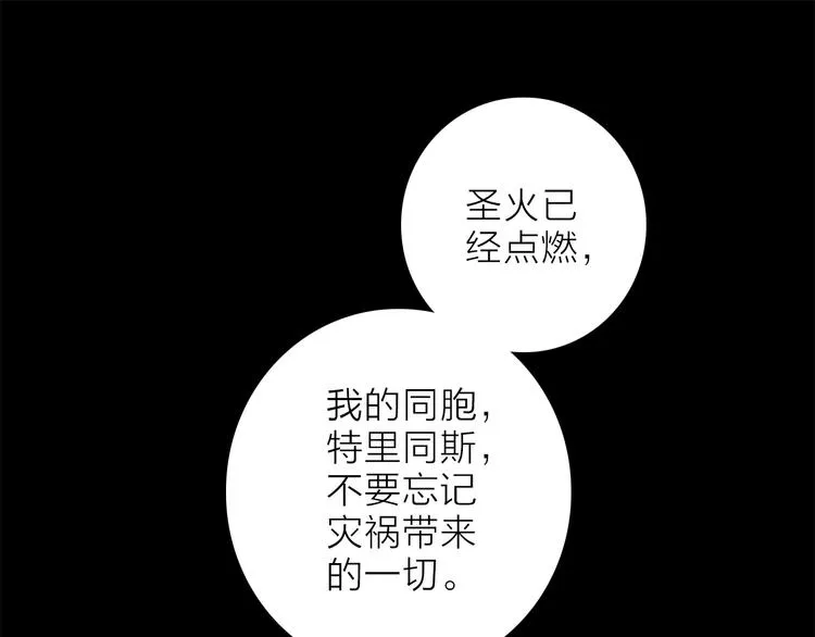 第20话 庆功宴上的回忆 第85页