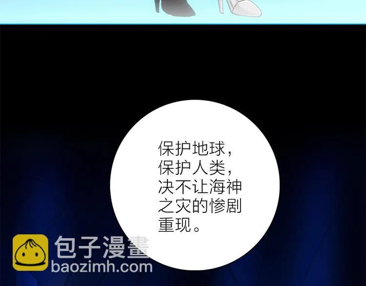 第20话 庆功宴上的回忆 第88页
