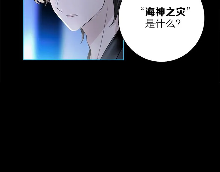 第20话 庆功宴上的回忆 第92页