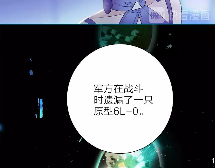 第20话 庆功宴上的回忆 第94页
