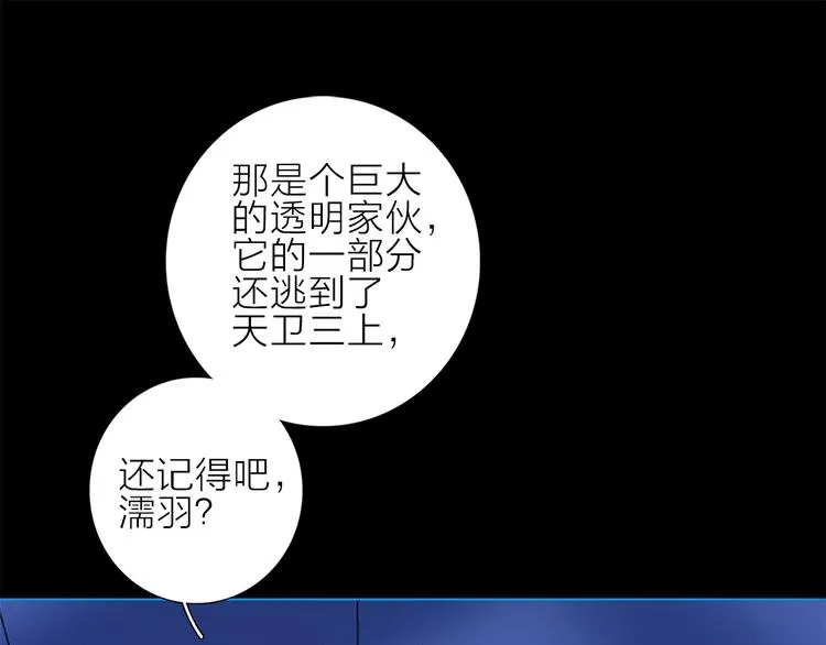 第20话 庆功宴上的回忆 第98页
