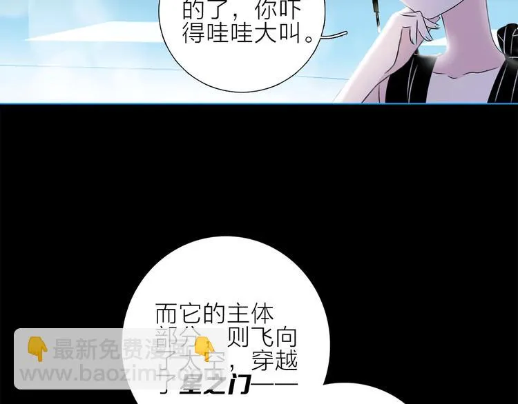 第20话 庆功宴上的回忆 第100页