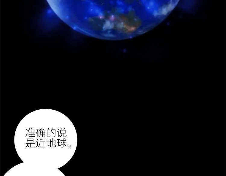 第20话 庆功宴上的回忆 第102页