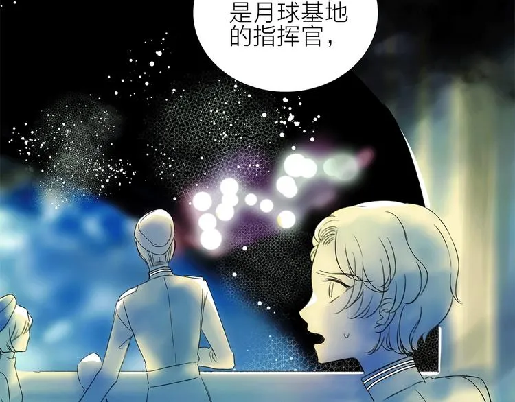 第20话 庆功宴上的回忆 第105页