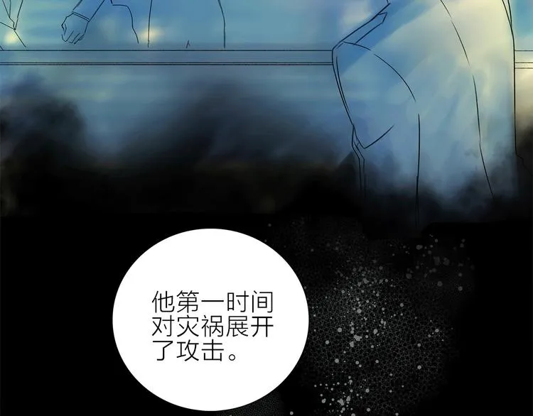 第20话 庆功宴上的回忆 第106页