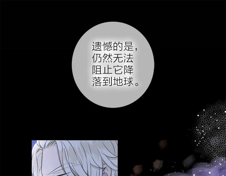 第20话 庆功宴上的回忆 第109页