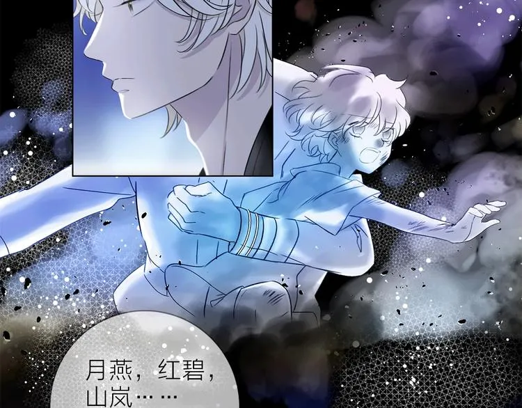 第20话 庆功宴上的回忆 第110页