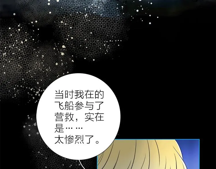 第20话 庆功宴上的回忆 第113页