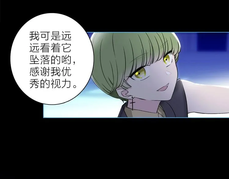 第20话 庆功宴上的回忆 第116页