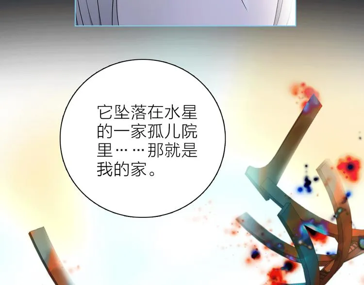 第20话 庆功宴上的回忆 第119页