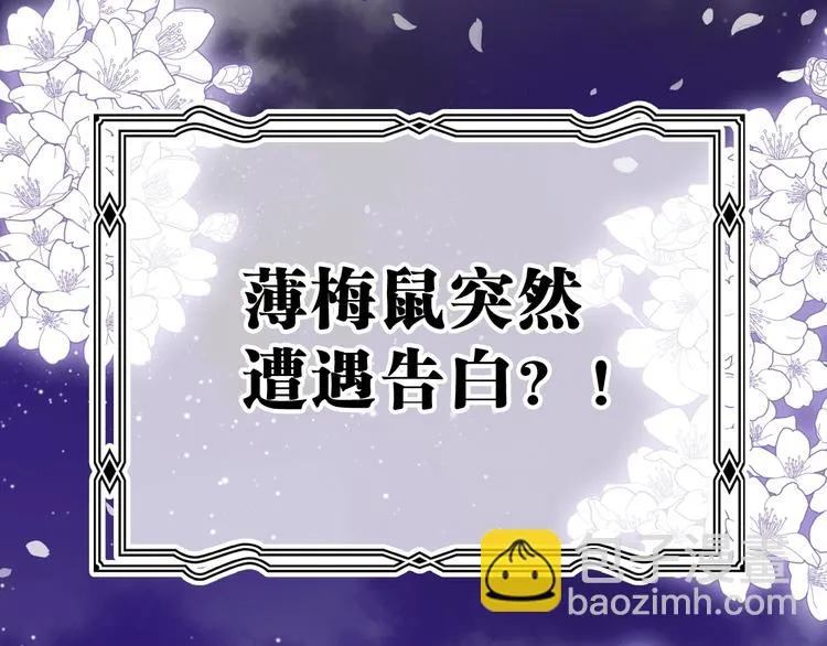 第20话 庆功宴上的回忆 第127页