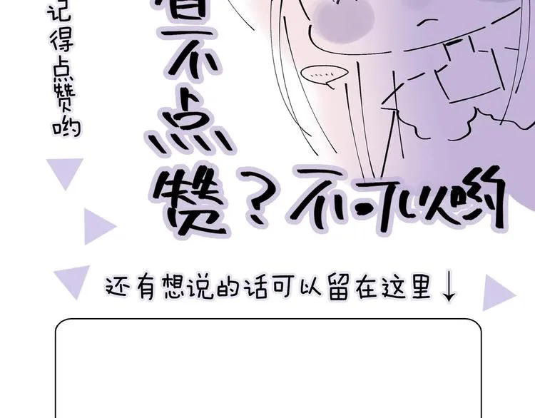 第20话 庆功宴上的回忆 第133页