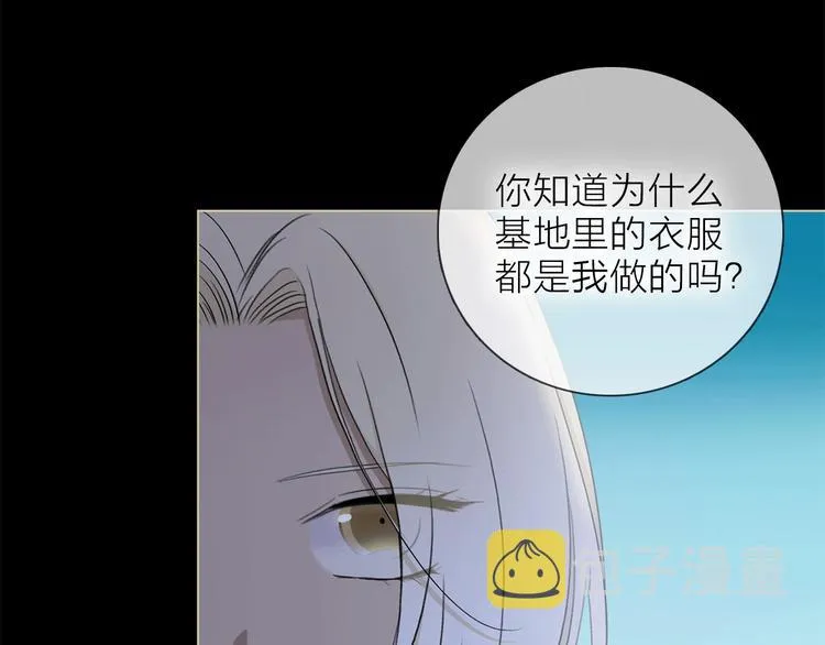 第19话 宴会 第2页