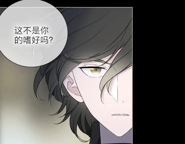 第19话 宴会 第4页