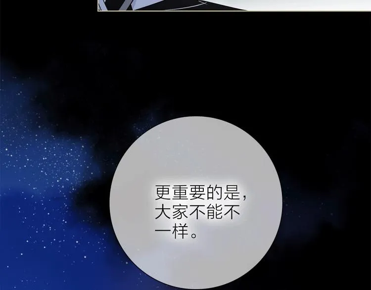 第19话 宴会 第7页