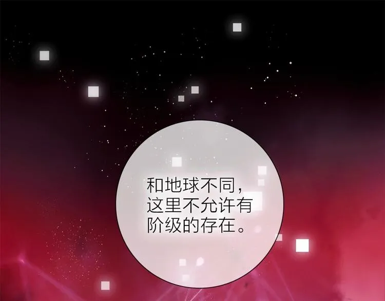 第19话 宴会 第12页