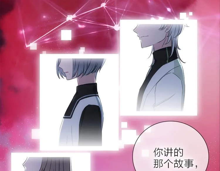 第19话 宴会 第13页