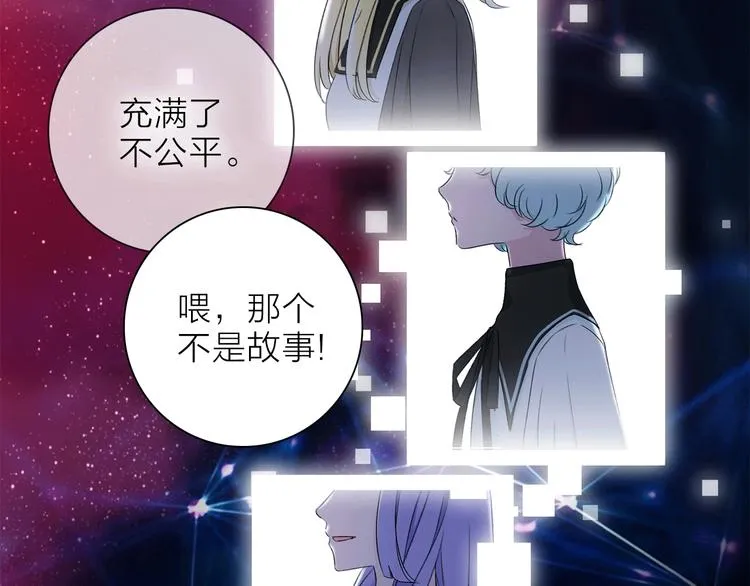 第19话 宴会 第15页