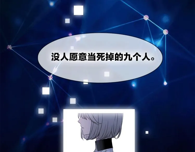 第19话 宴会 第17页