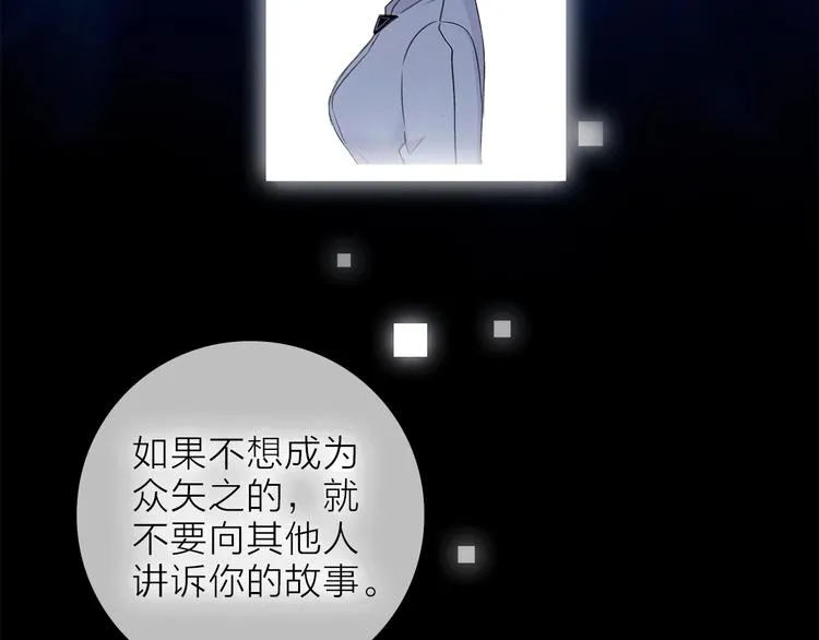 第19话 宴会 第18页