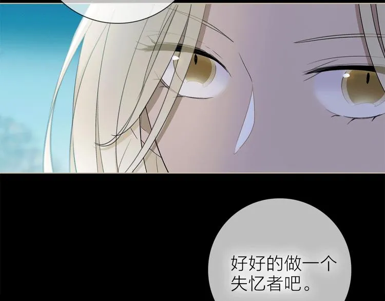 第19话 宴会 第19页