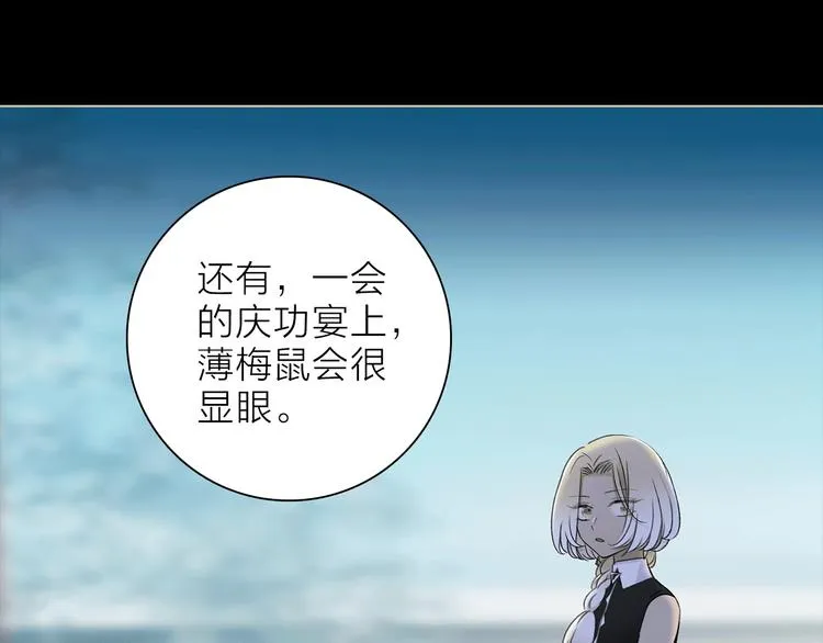 第19话 宴会 第23页